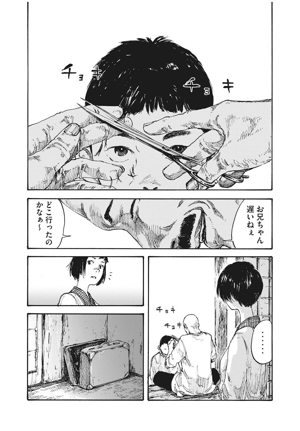 満州アヘンスクワッド 第9話 - 1