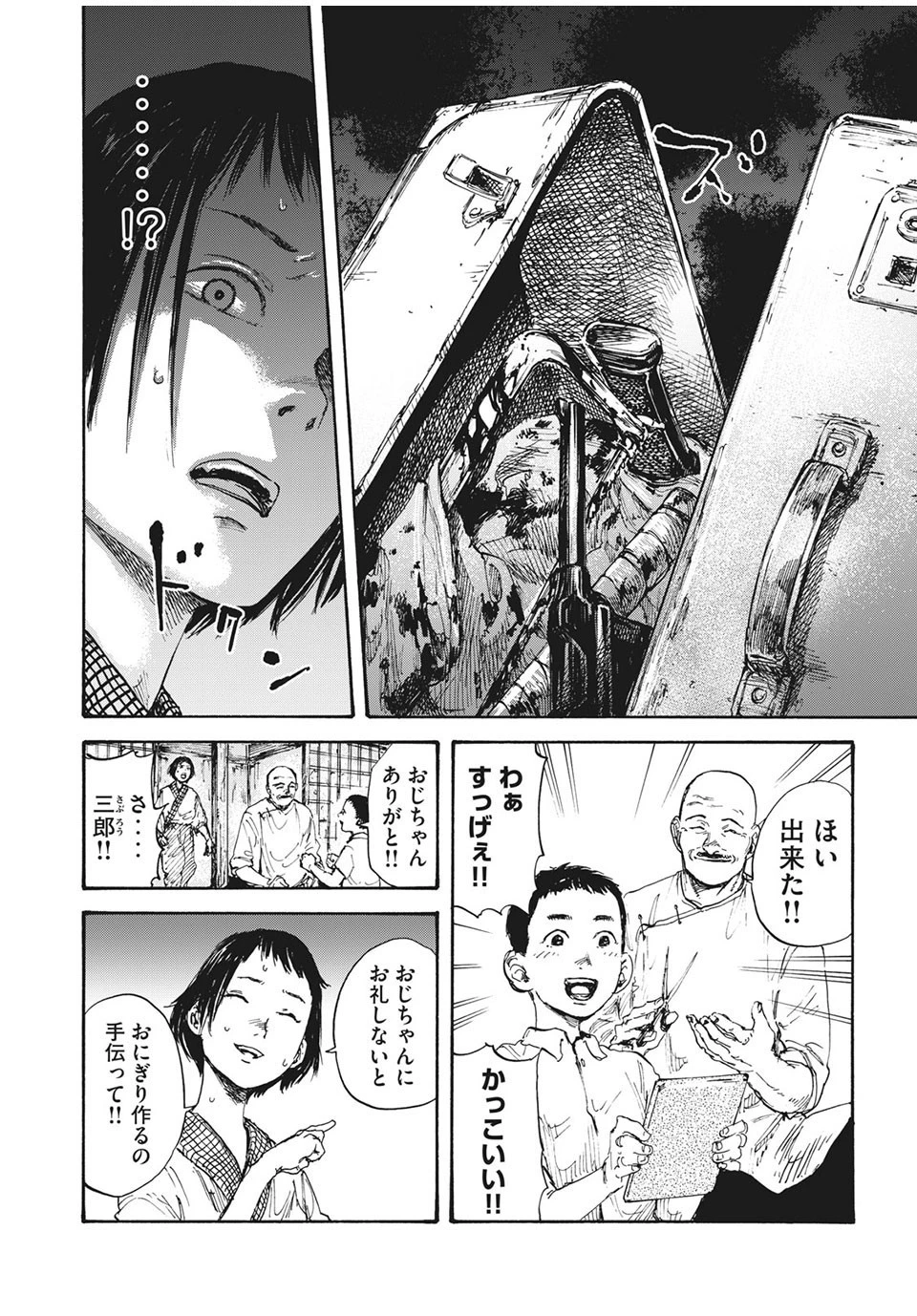 満州アヘンスクワッド 第9話 - 2