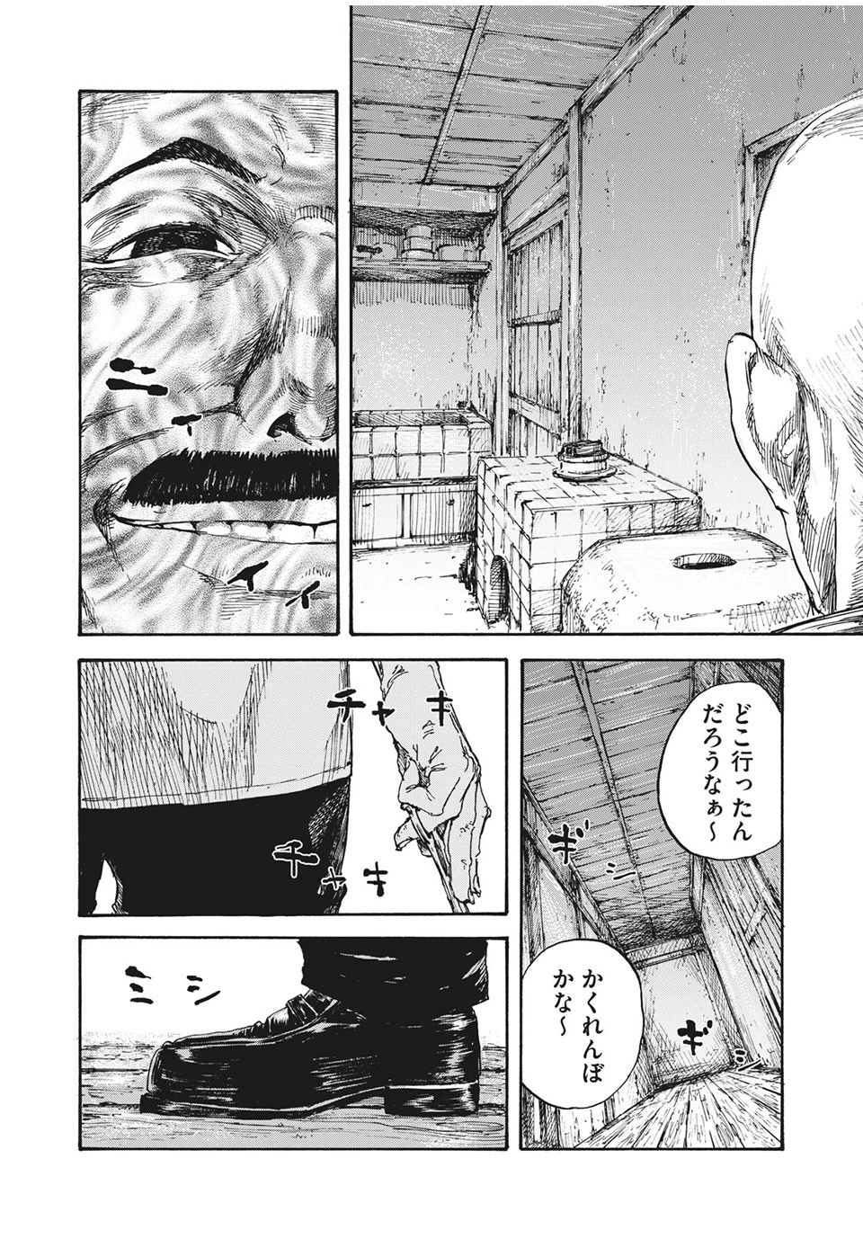 満州アヘンスクワッド 第9話 - 6