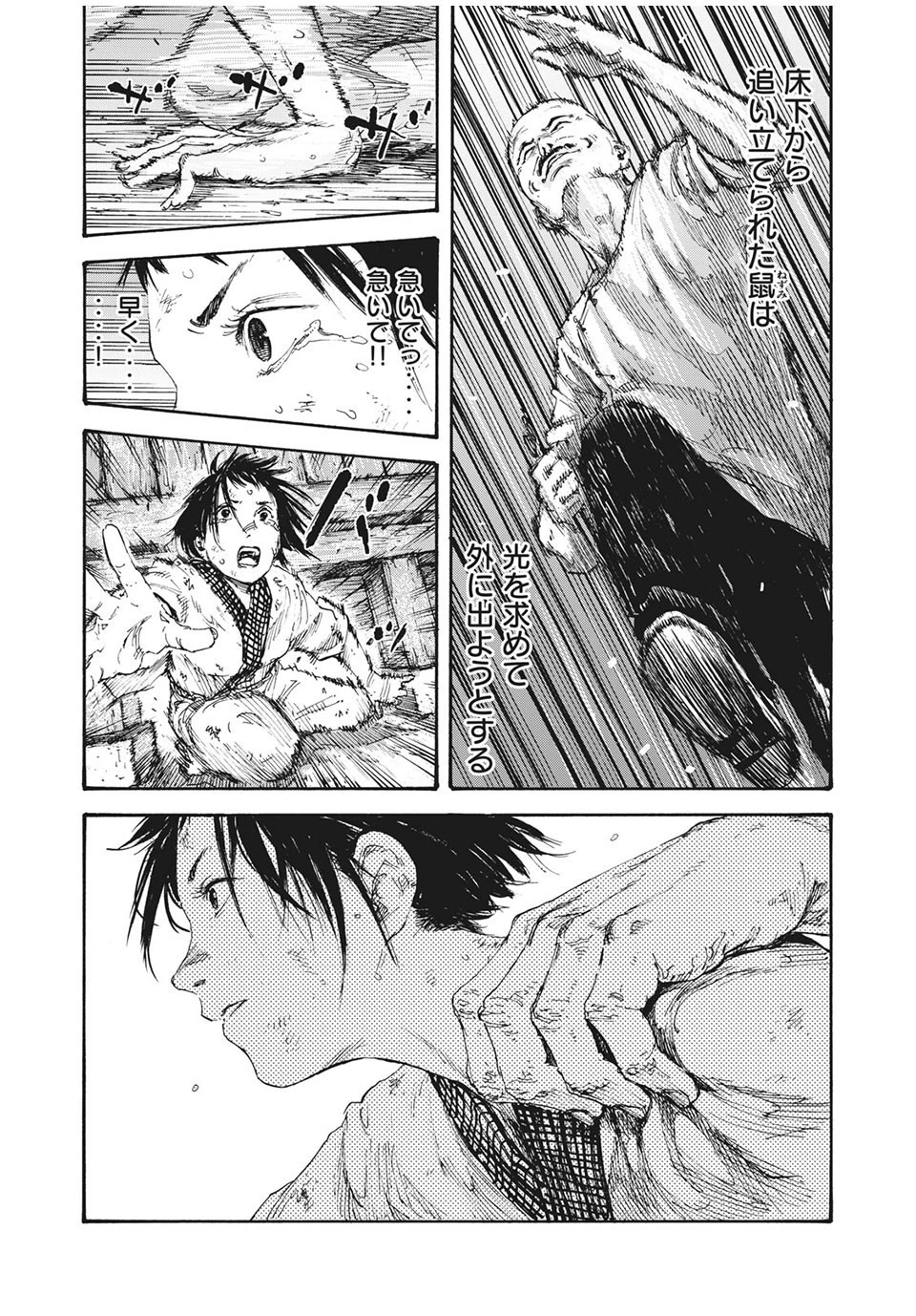 満州アヘンスクワッド 第9話 - 11