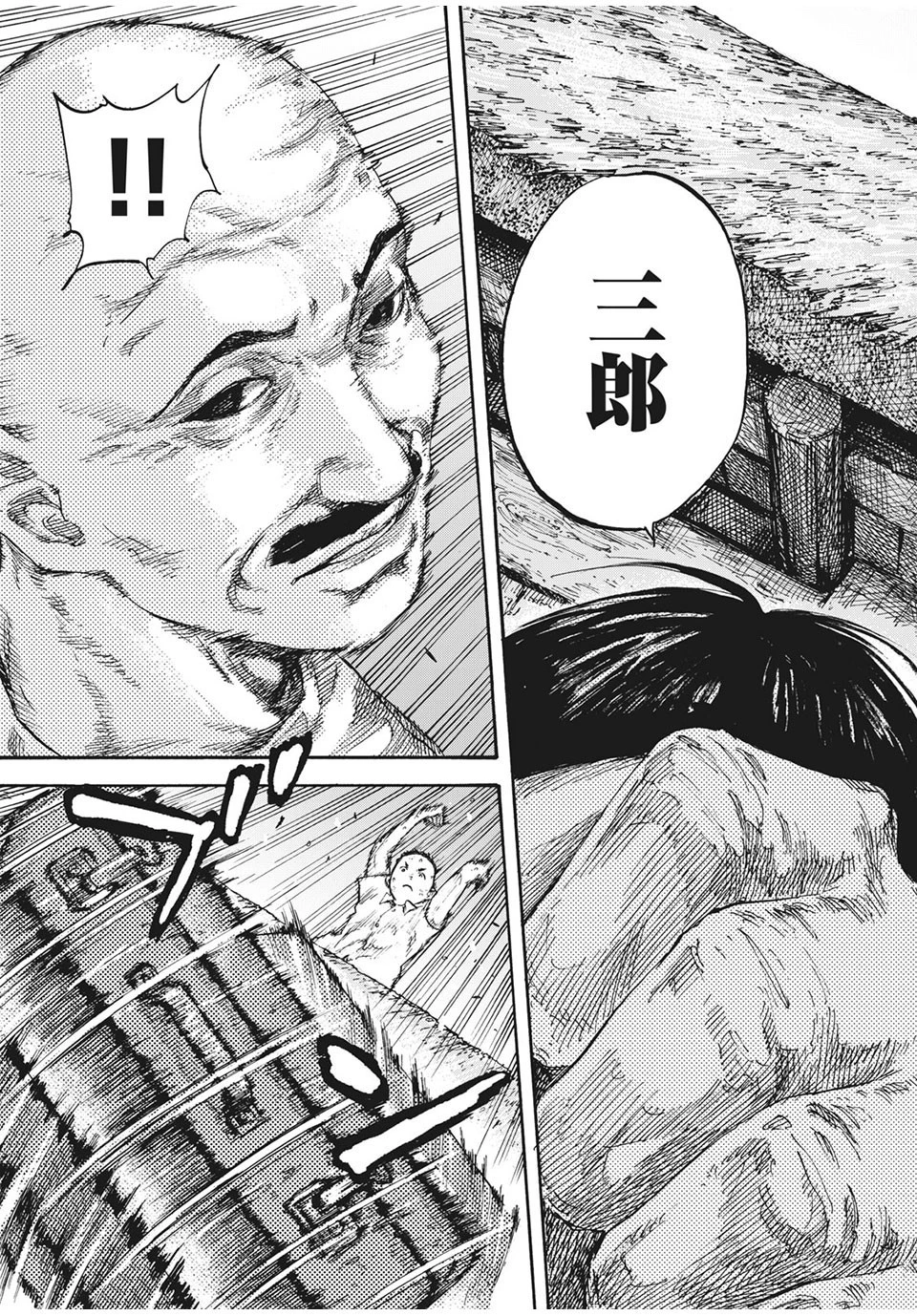 満州アヘンスクワッド 第9話 - 15