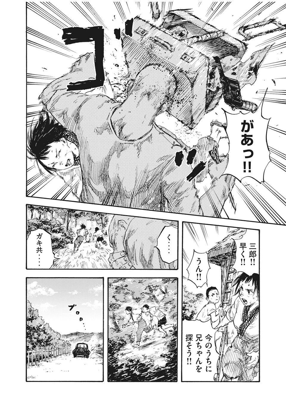 満州アヘンスクワッド 第9話 - 16