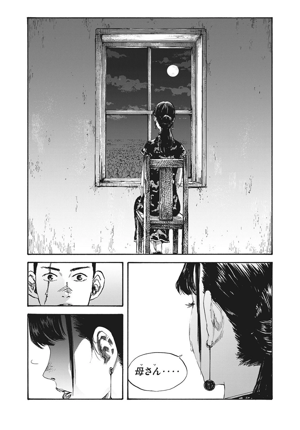 満州アヘンスクワッド 第10話 - 13