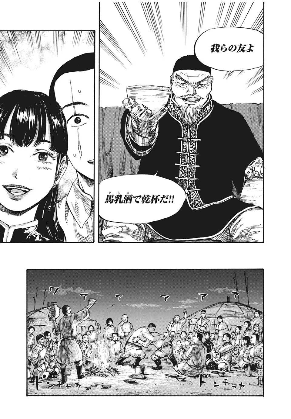 満州アヘンスクワッド 第11話 - 15