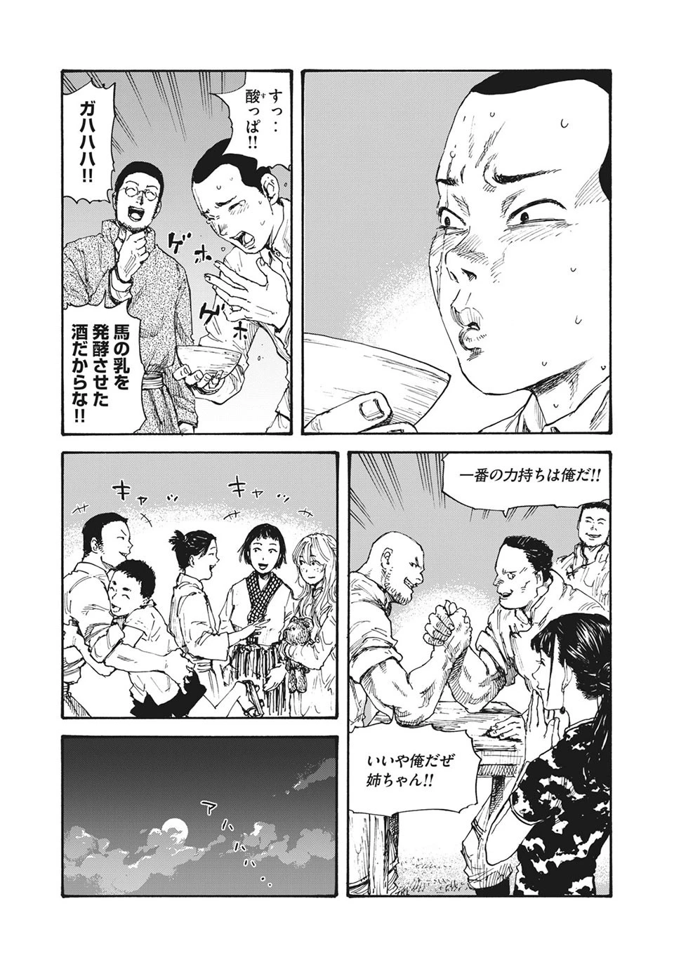 満州アヘンスクワッド 第11話 - 16