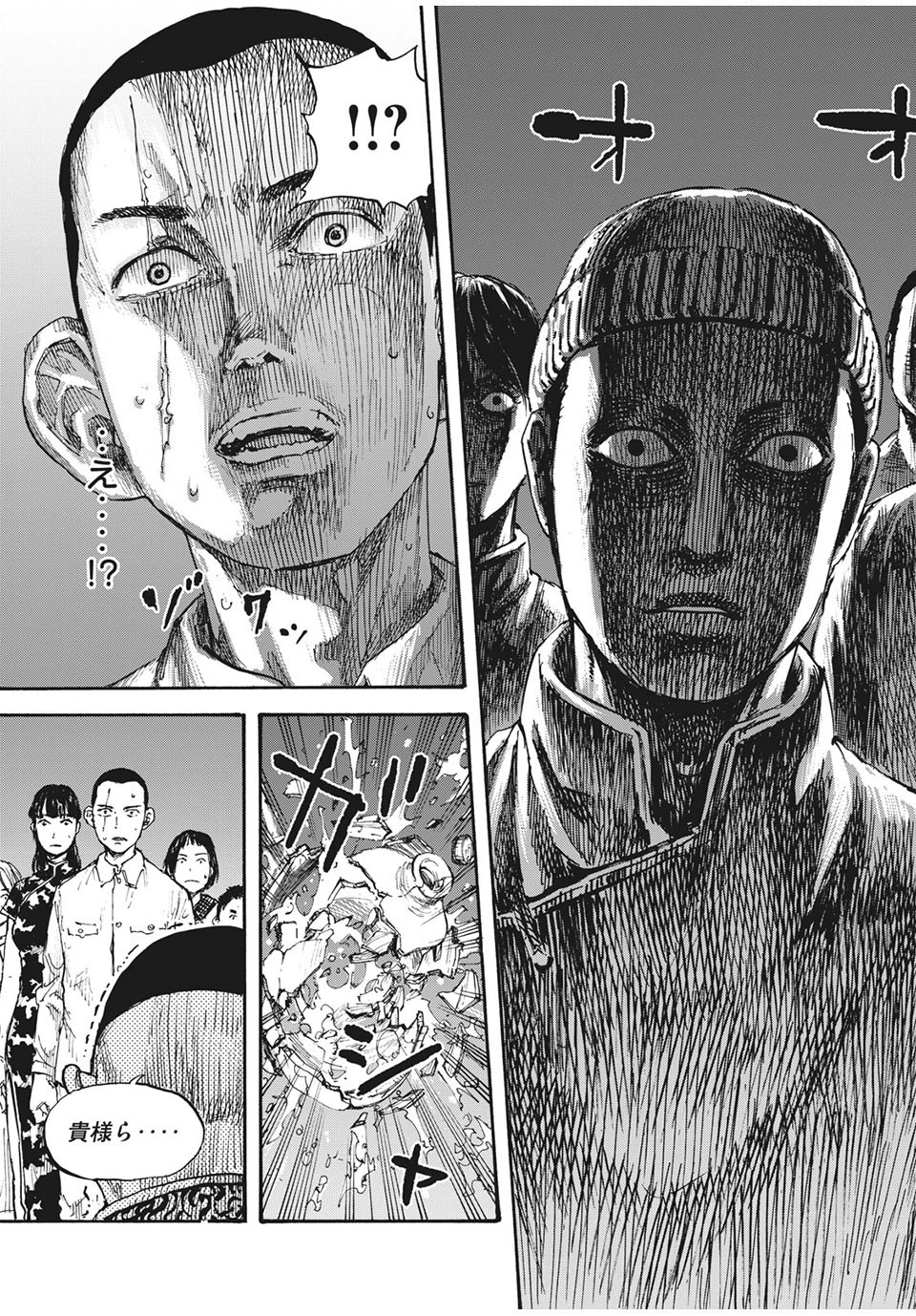 満州アヘンスクワッド 第11話 - 19