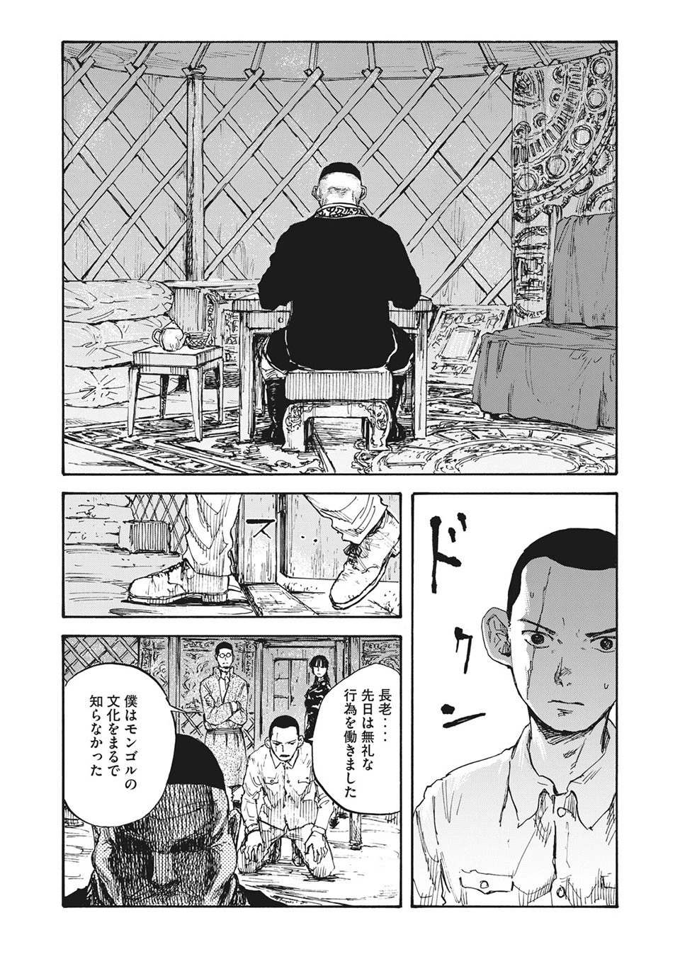 満州アヘンスクワッド 第12話 - 8