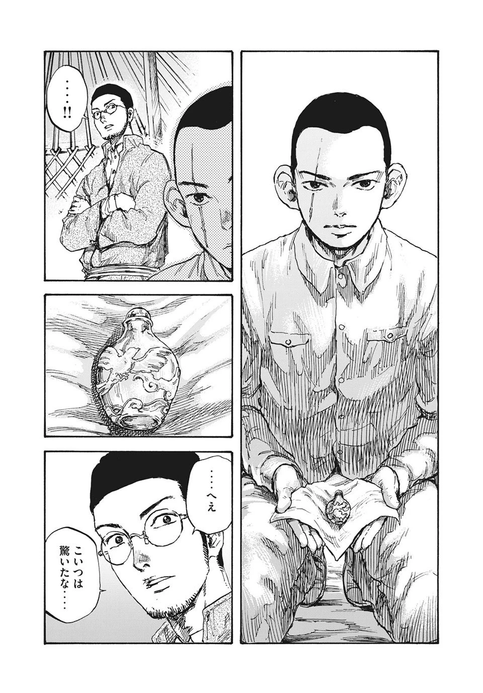 満州アヘンスクワッド 第12話 - 10