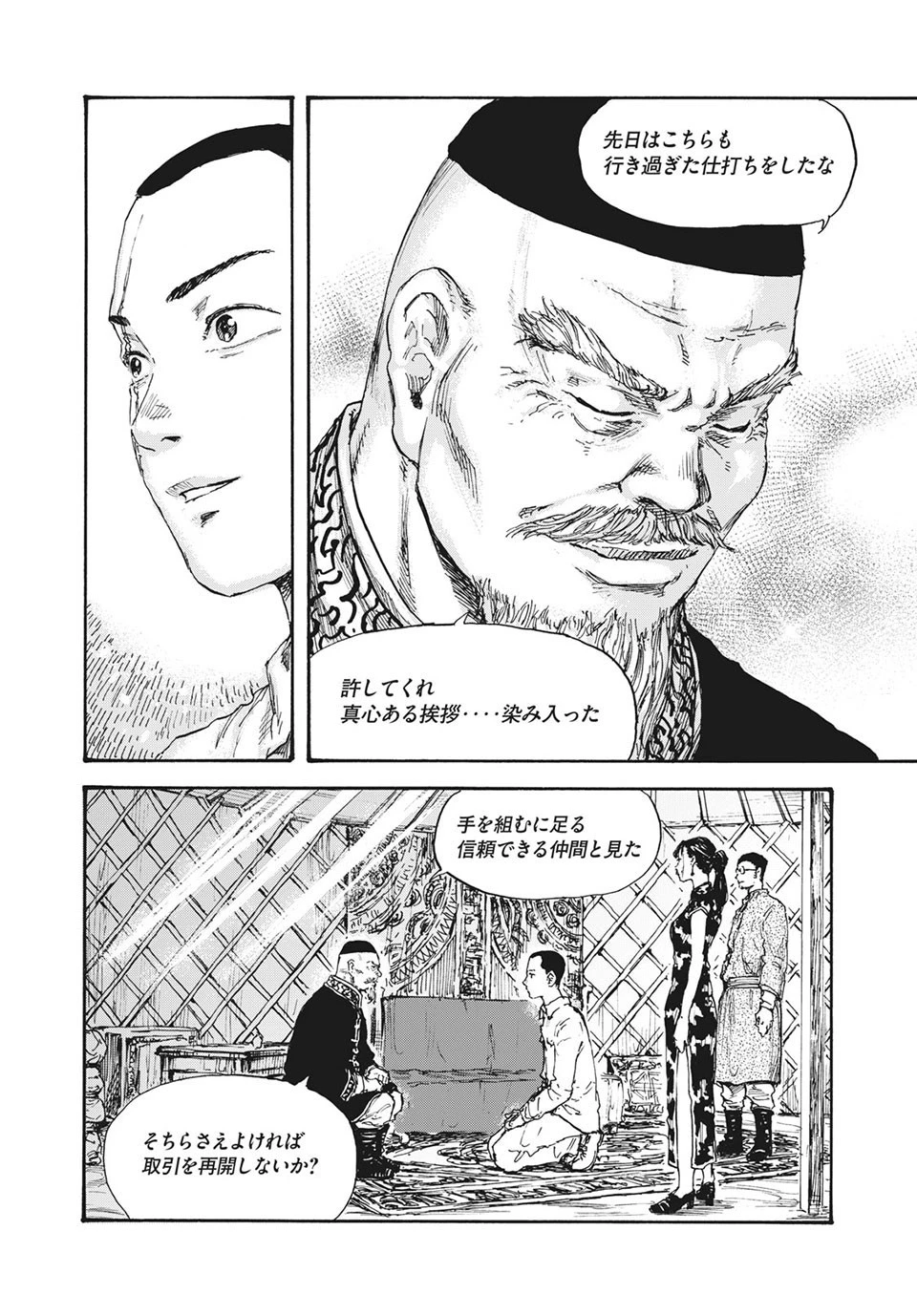 満州アヘンスクワッド 第12話 - 14