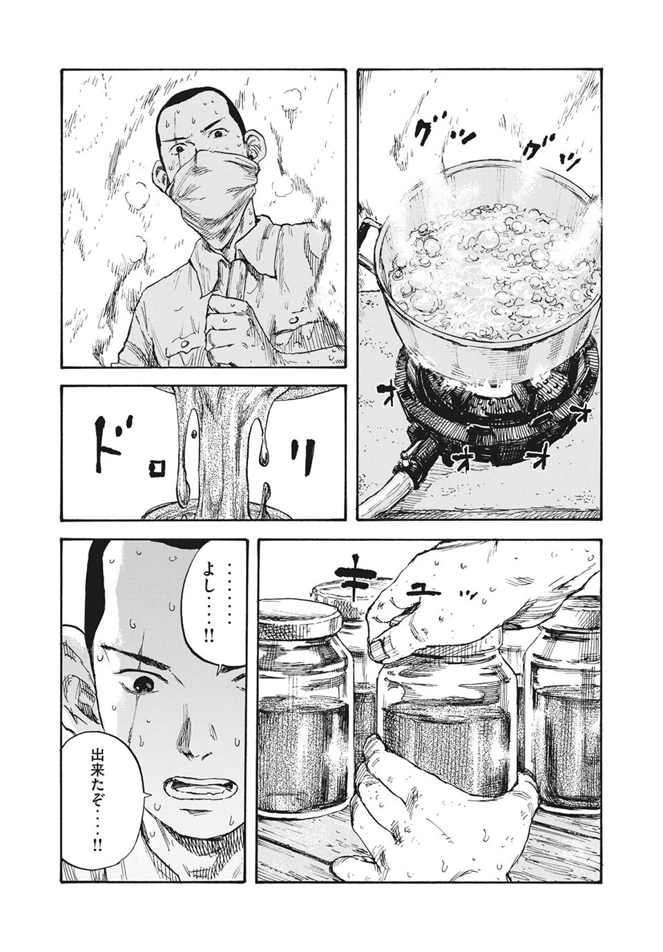 満州アヘンスクワッド 第13話 - 5