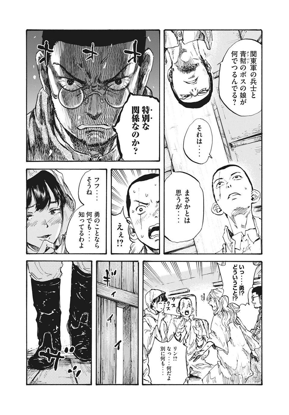 満州アヘンスクワッド 第13話 - 15