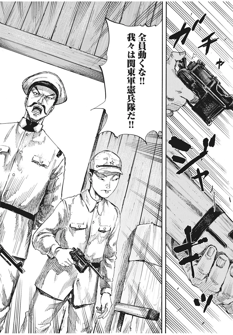 満州アヘンスクワッド 第13話 - 16