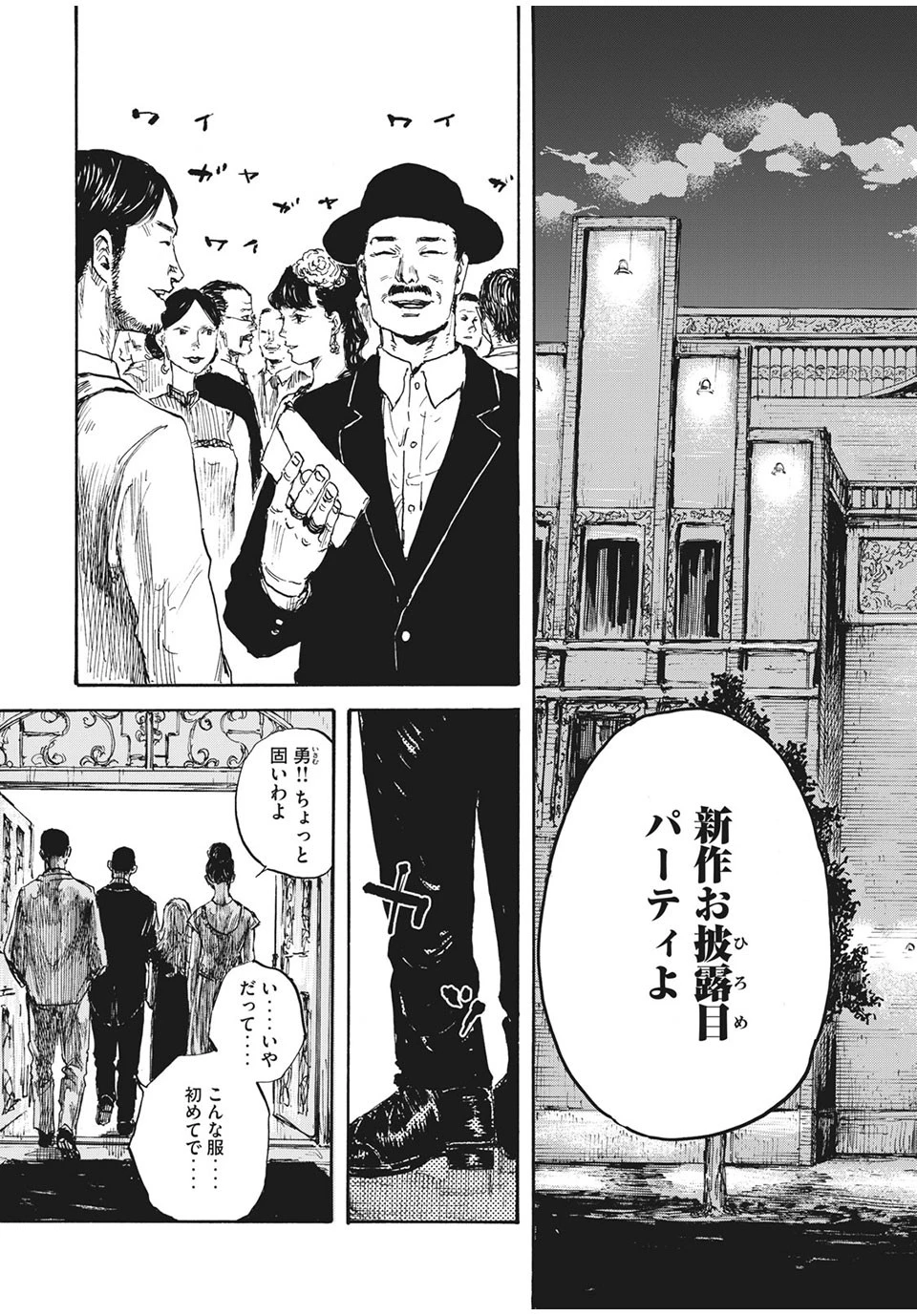 満州アヘンスクワッド 第15話 - 7