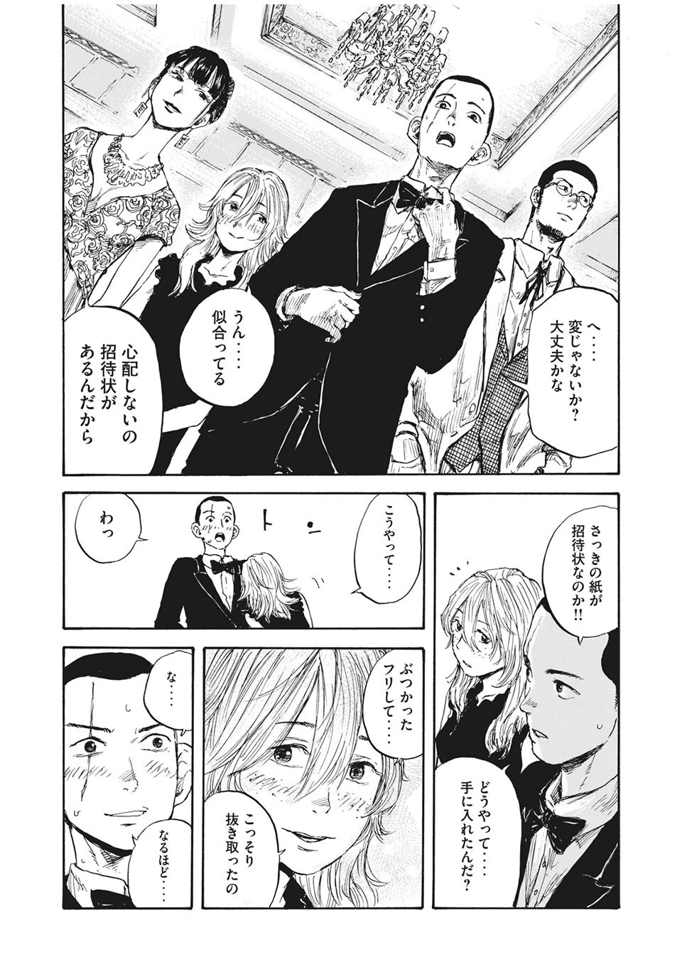 満州アヘンスクワッド 第15話 - 8