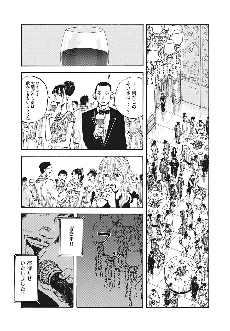 満州アヘンスクワッド 第15話 - 9