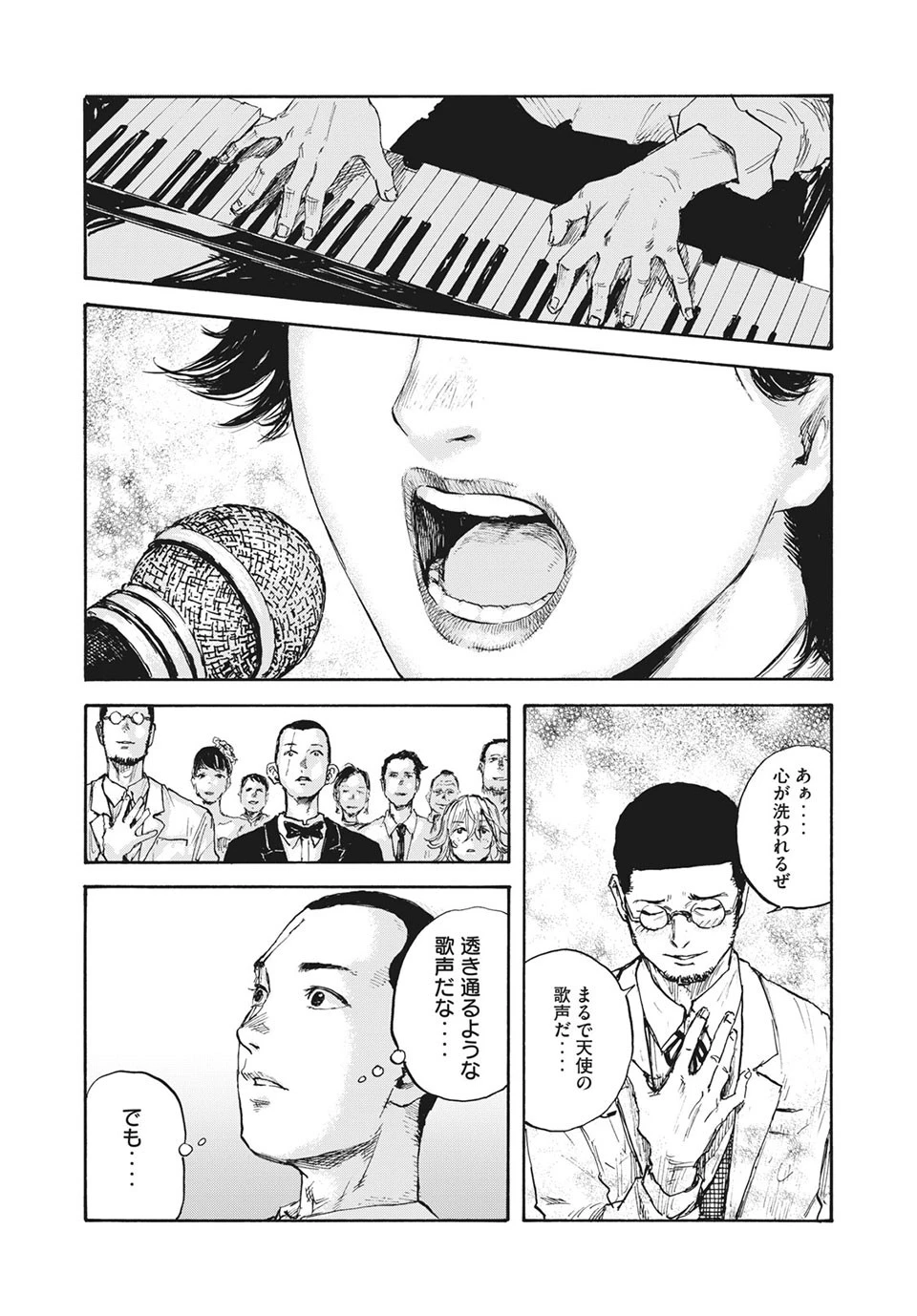 満州アヘンスクワッド 第15話 - 13