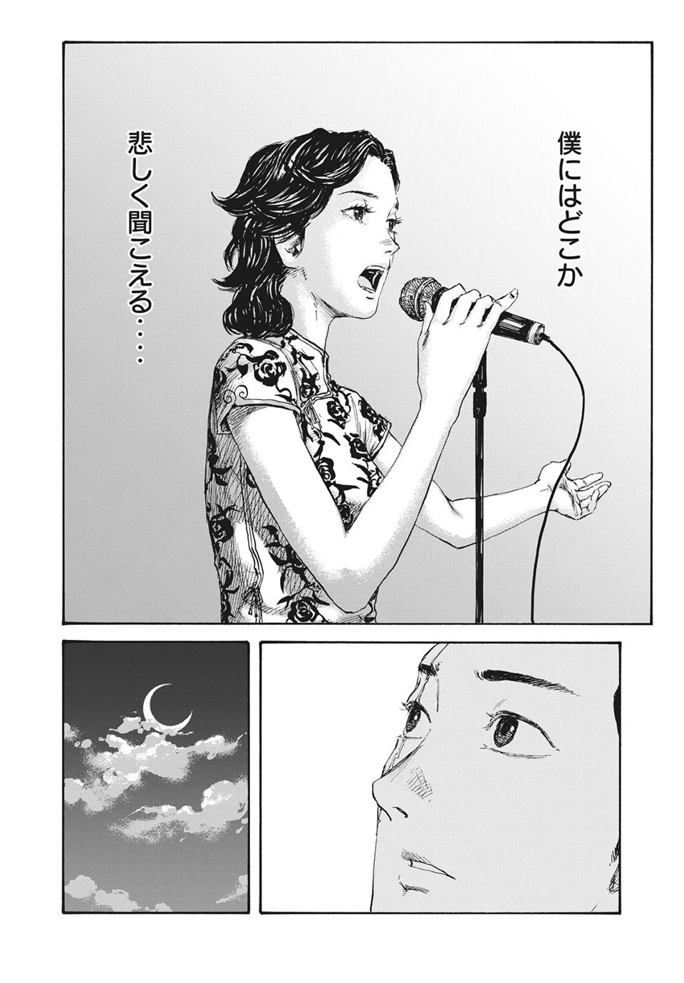 満州アヘンスクワッド 第15話 - 14