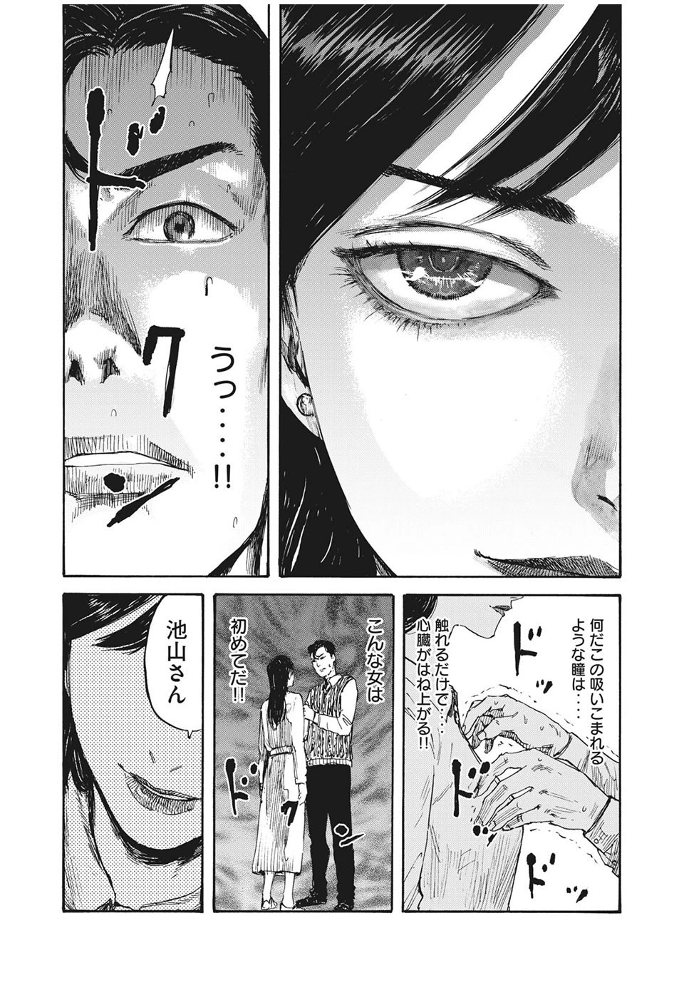 満州アヘンスクワッド 第18話 - 5