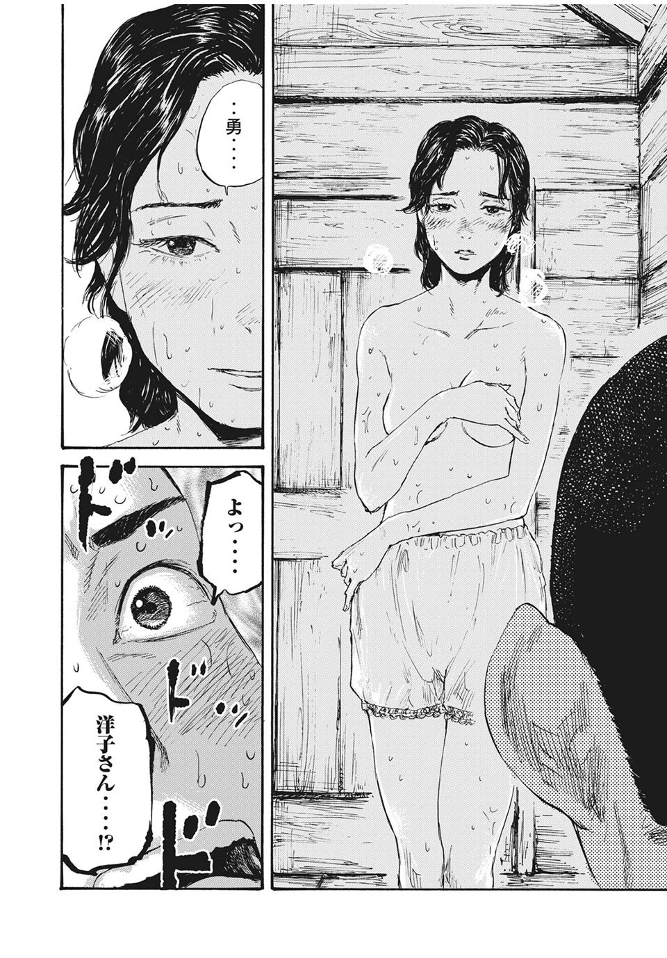 満州アヘンスクワッド 第18話 - 18