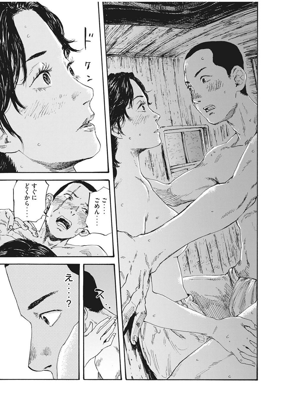 満州アヘンスクワッド 第19話 - 7