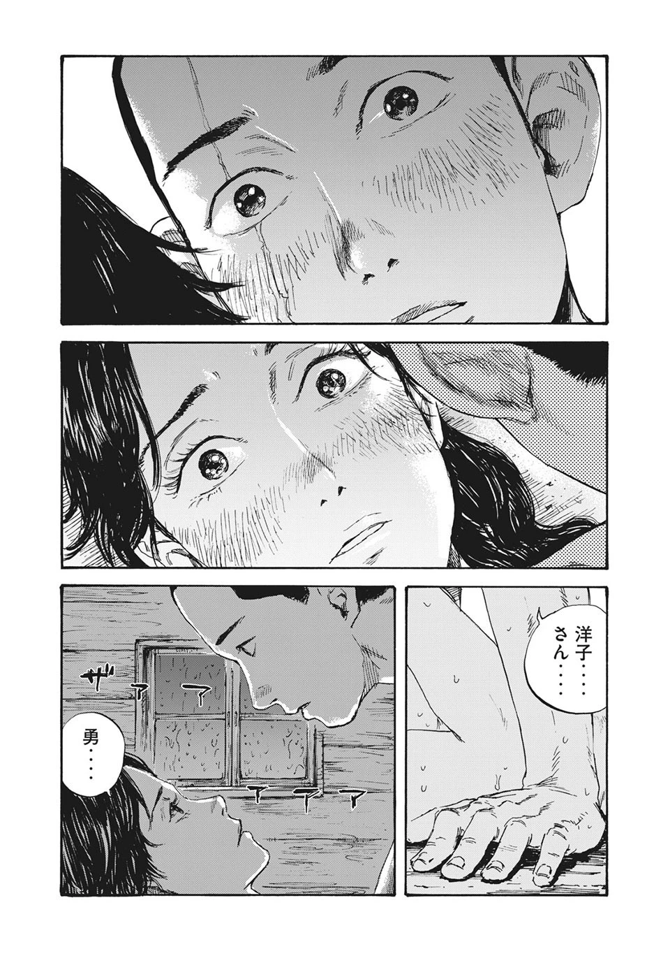 満州アヘンスクワッド 第19話 - 9