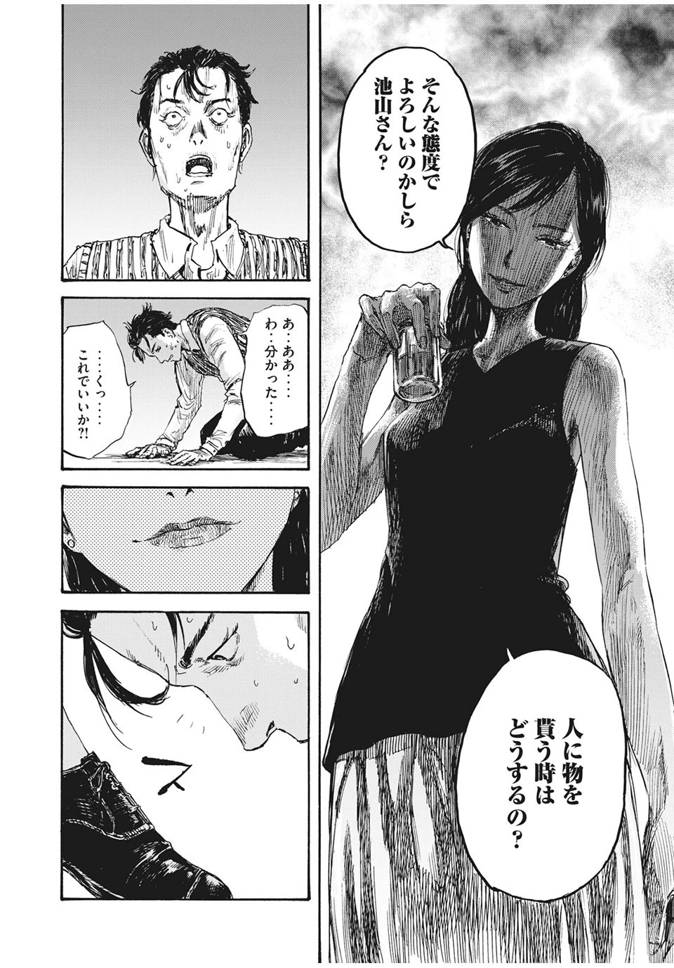 満州アヘンスクワッド 第21話 - 14