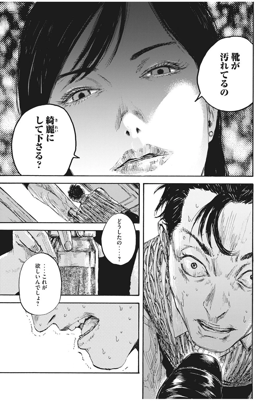 満州アヘンスクワッド 第21話 - 15