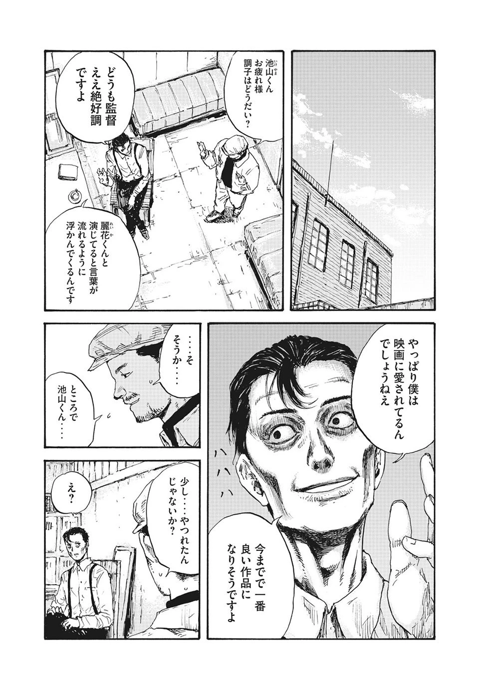 満州アヘンスクワッド 第22話 - 3