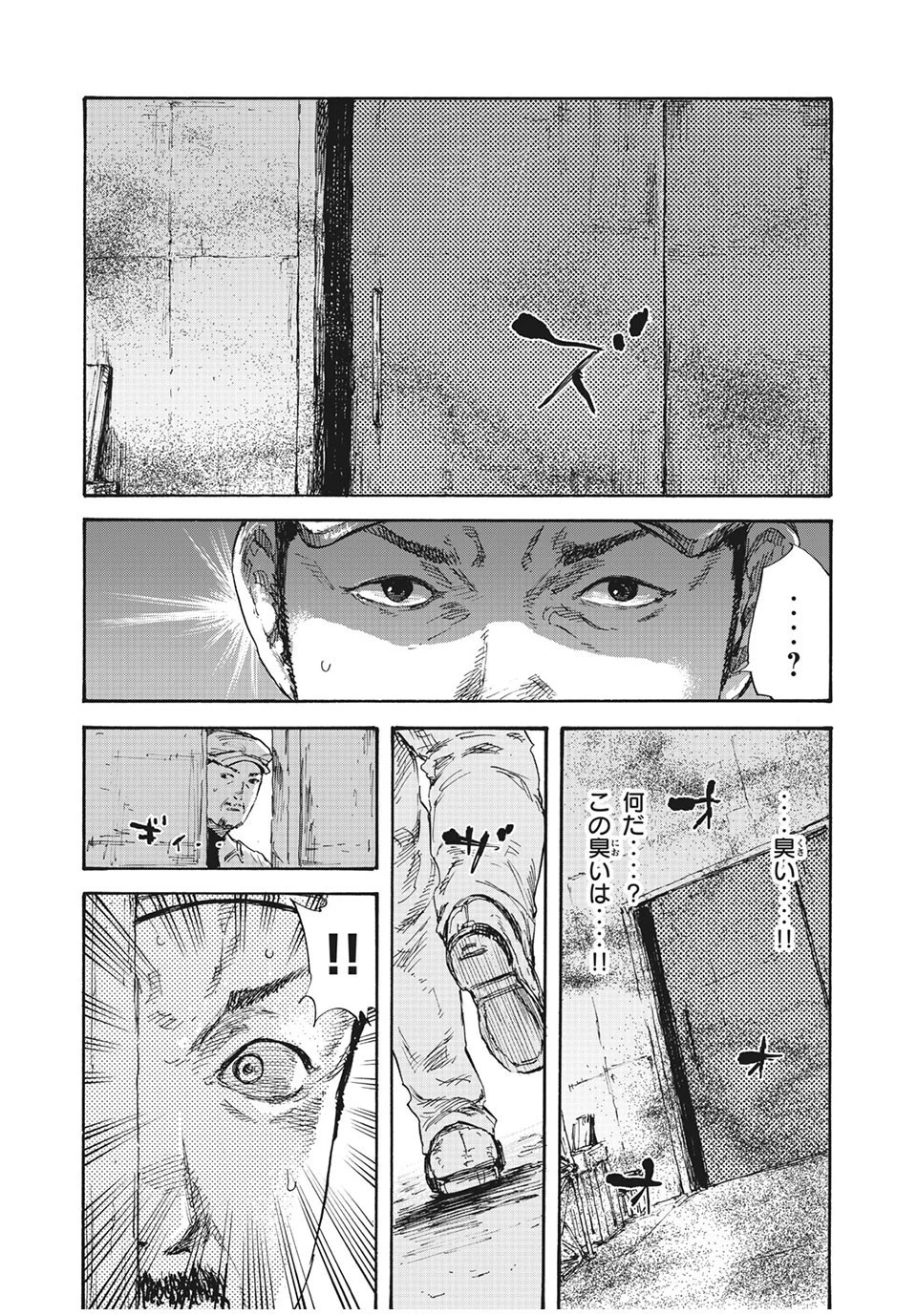 満州アヘンスクワッド 第22話 - 7