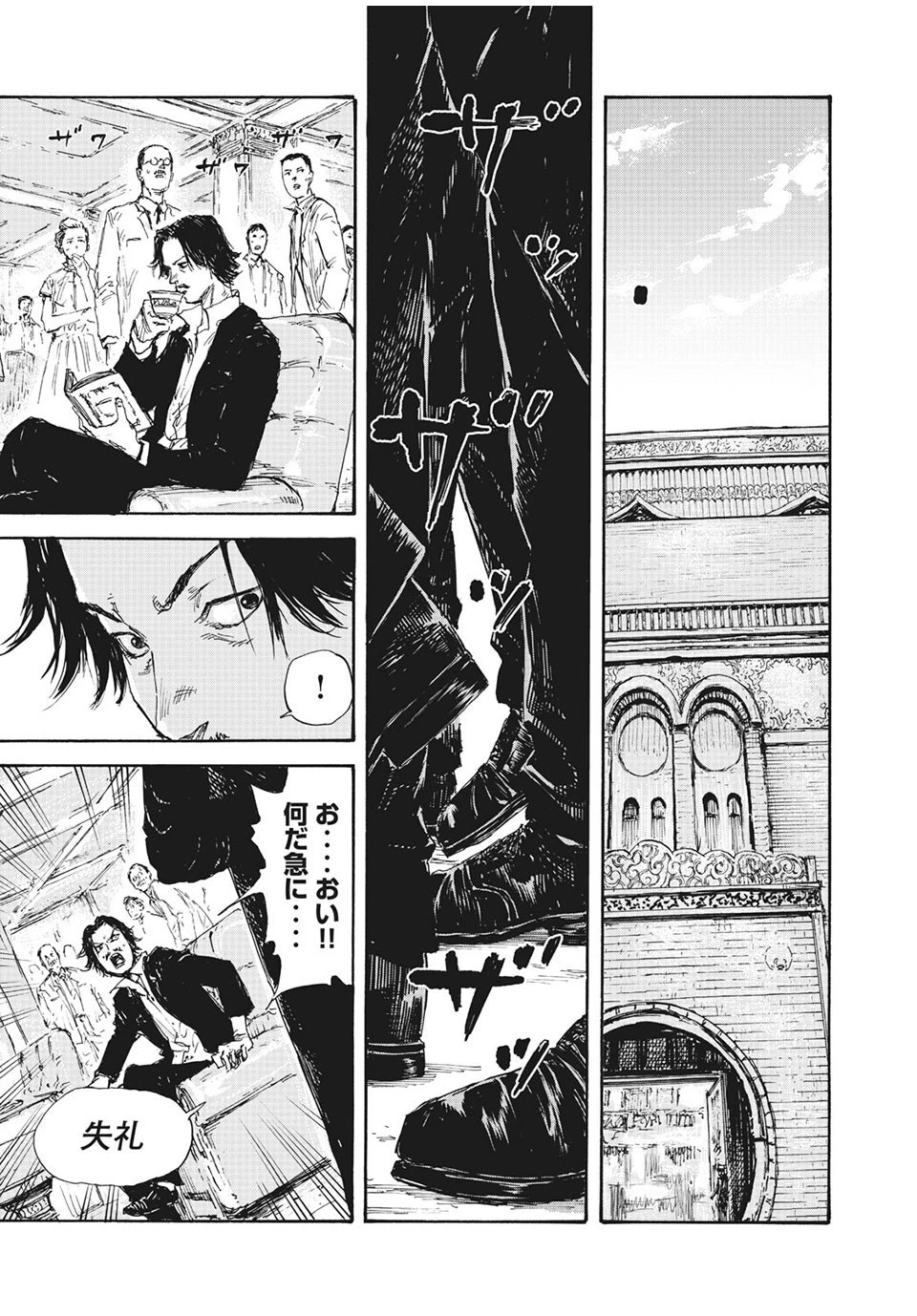 満州アヘンスクワッド 第22話 - 15