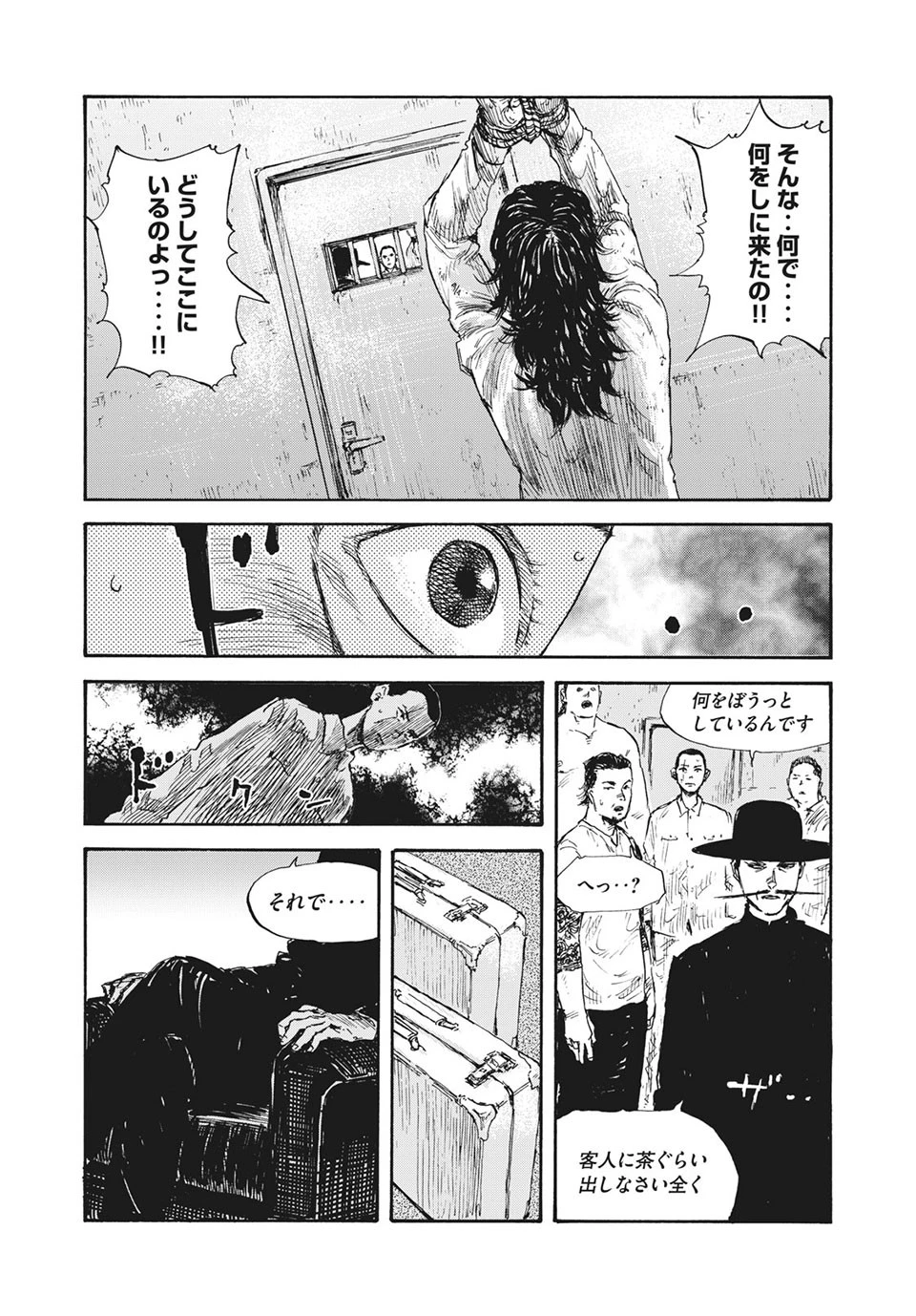 満州アヘンスクワッド 第24話 - 13