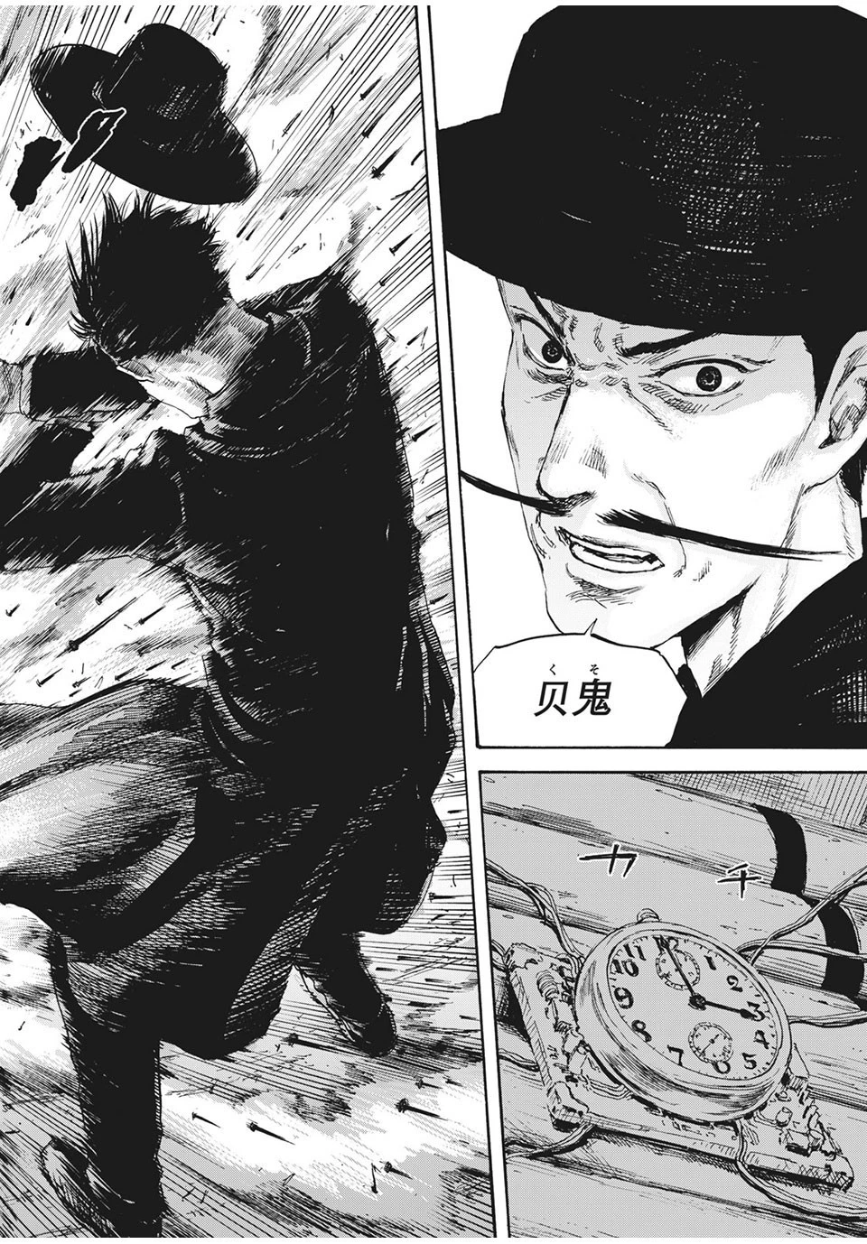 満州アヘンスクワッド 第25話 - 6