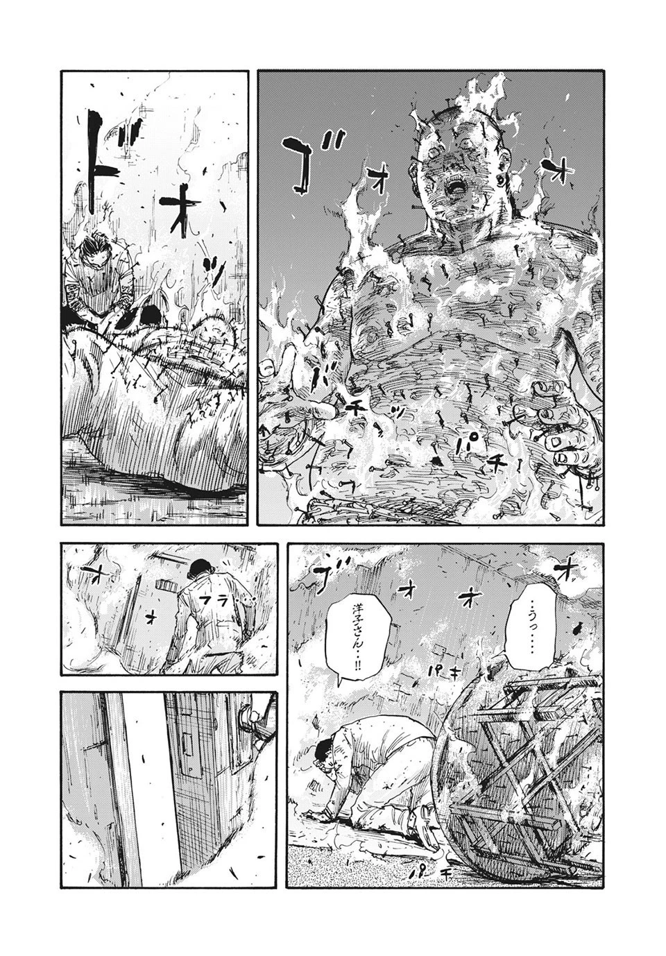 満州アヘンスクワッド 第25話 - 9