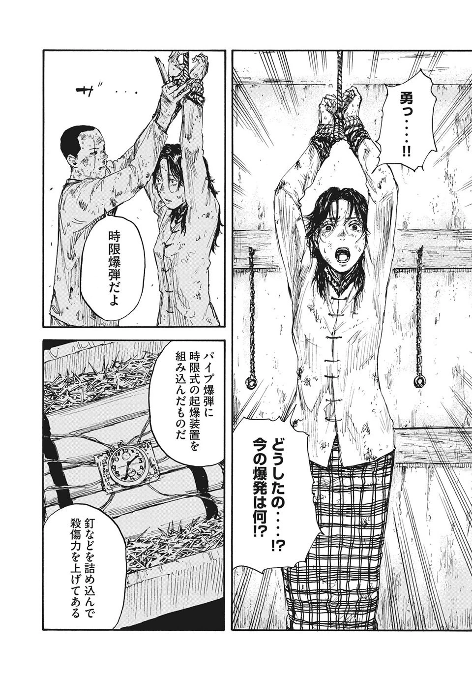 満州アヘンスクワッド 第25話 - 10