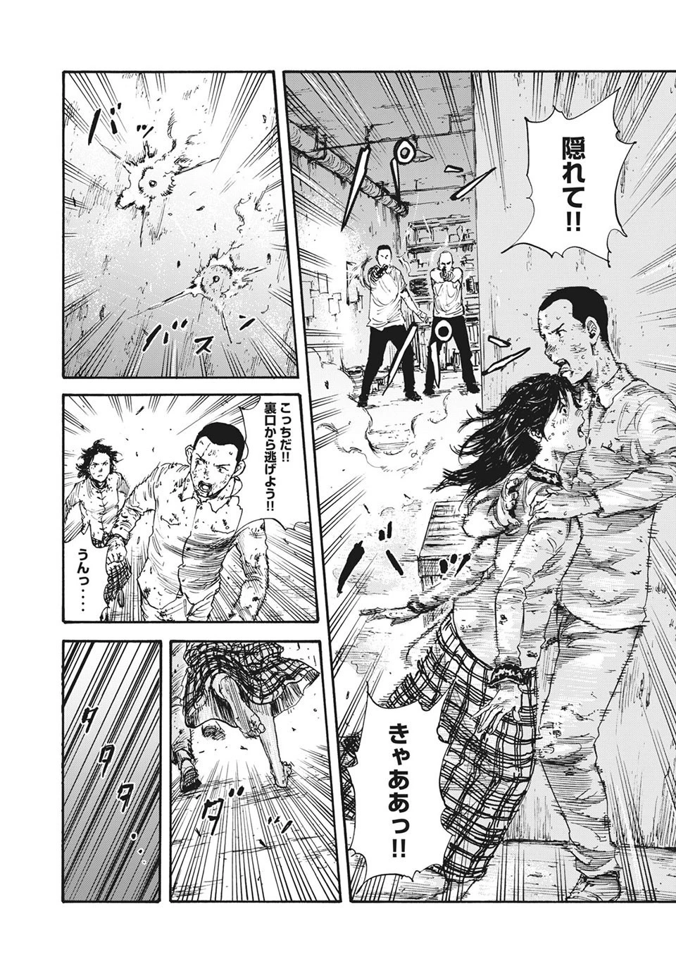 満州アヘンスクワッド 第25話 - 14