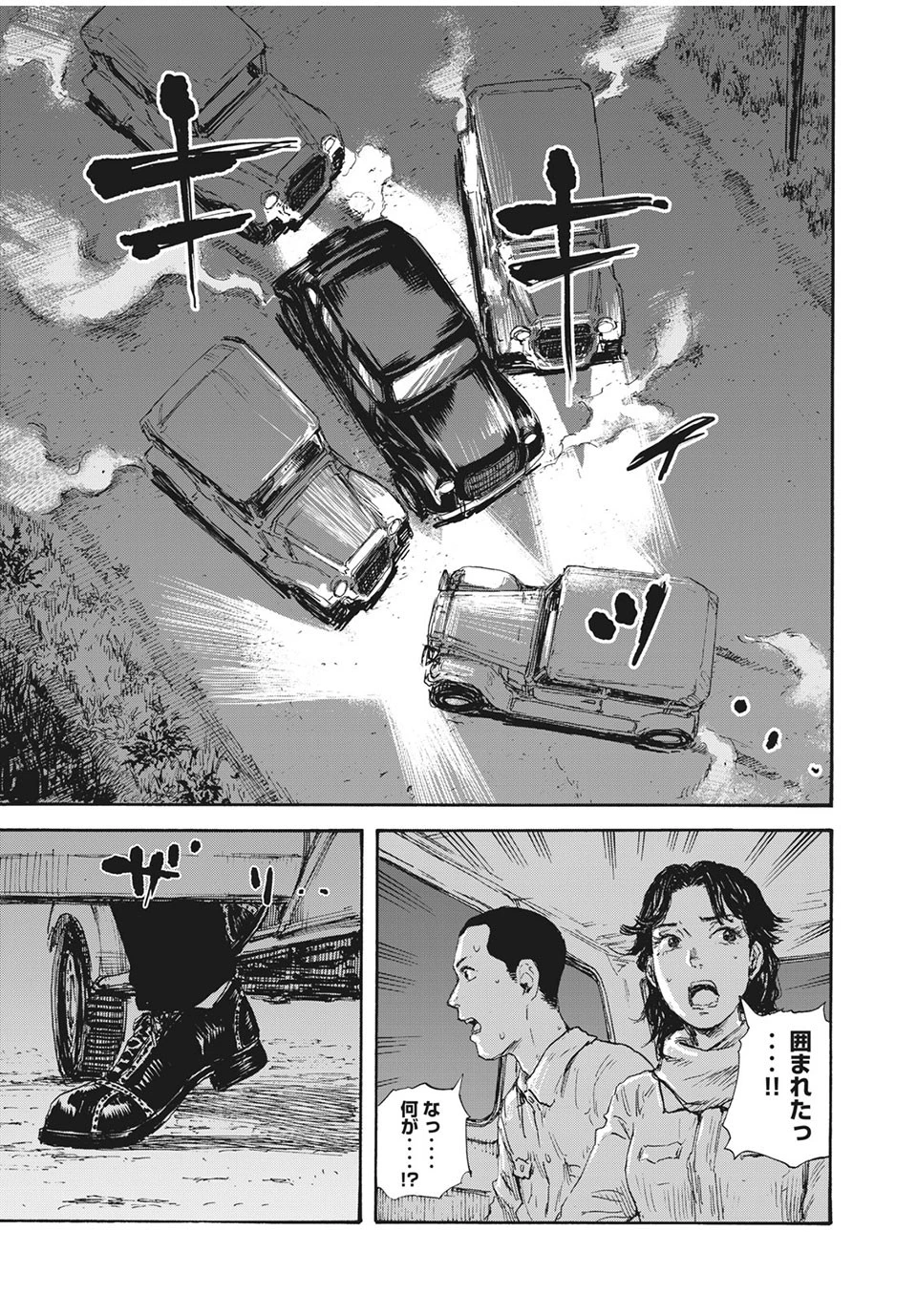 満州アヘンスクワッド 第27話 - 17