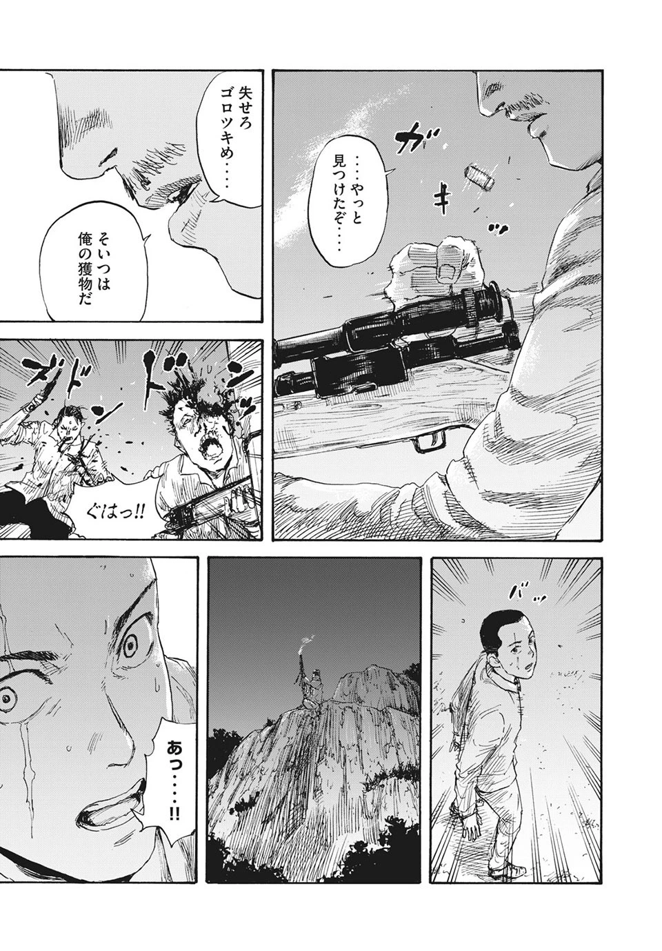 満州アヘンスクワッド 第28話 - 9