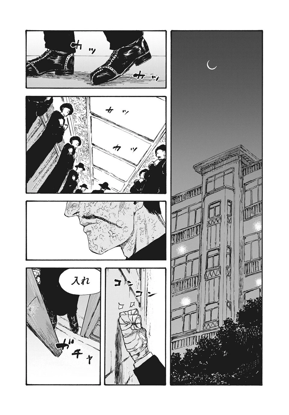 満州アヘンスクワッド 第30話 - 1