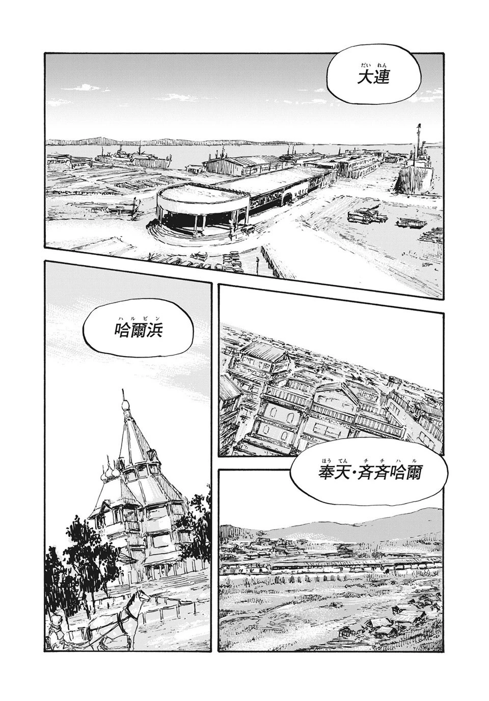 満州アヘンスクワッド 第30話 - 6