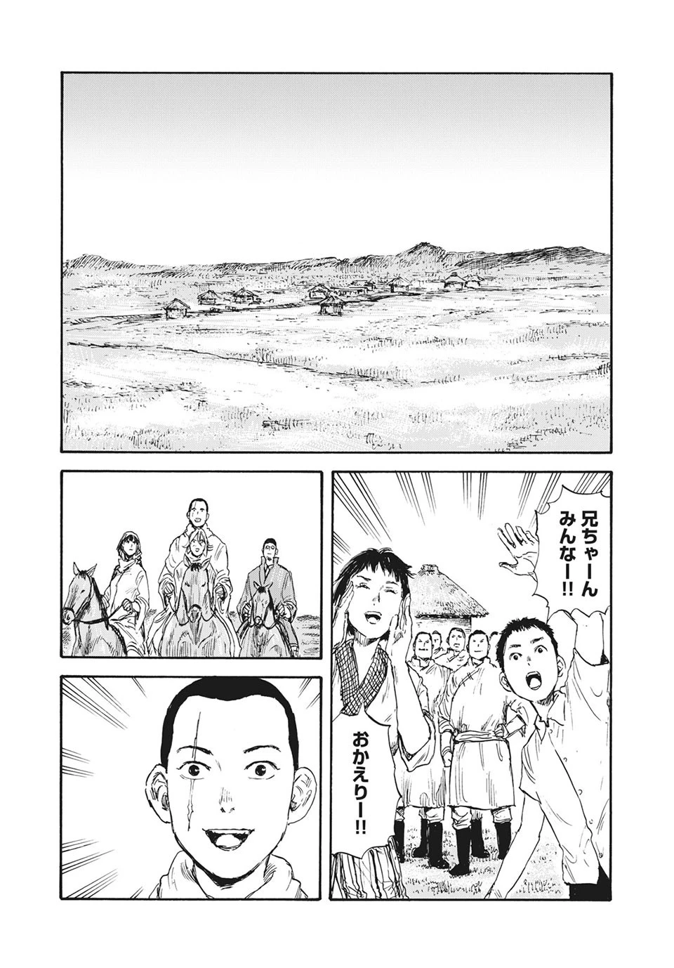 満州アヘンスクワッド 第30話 - 12