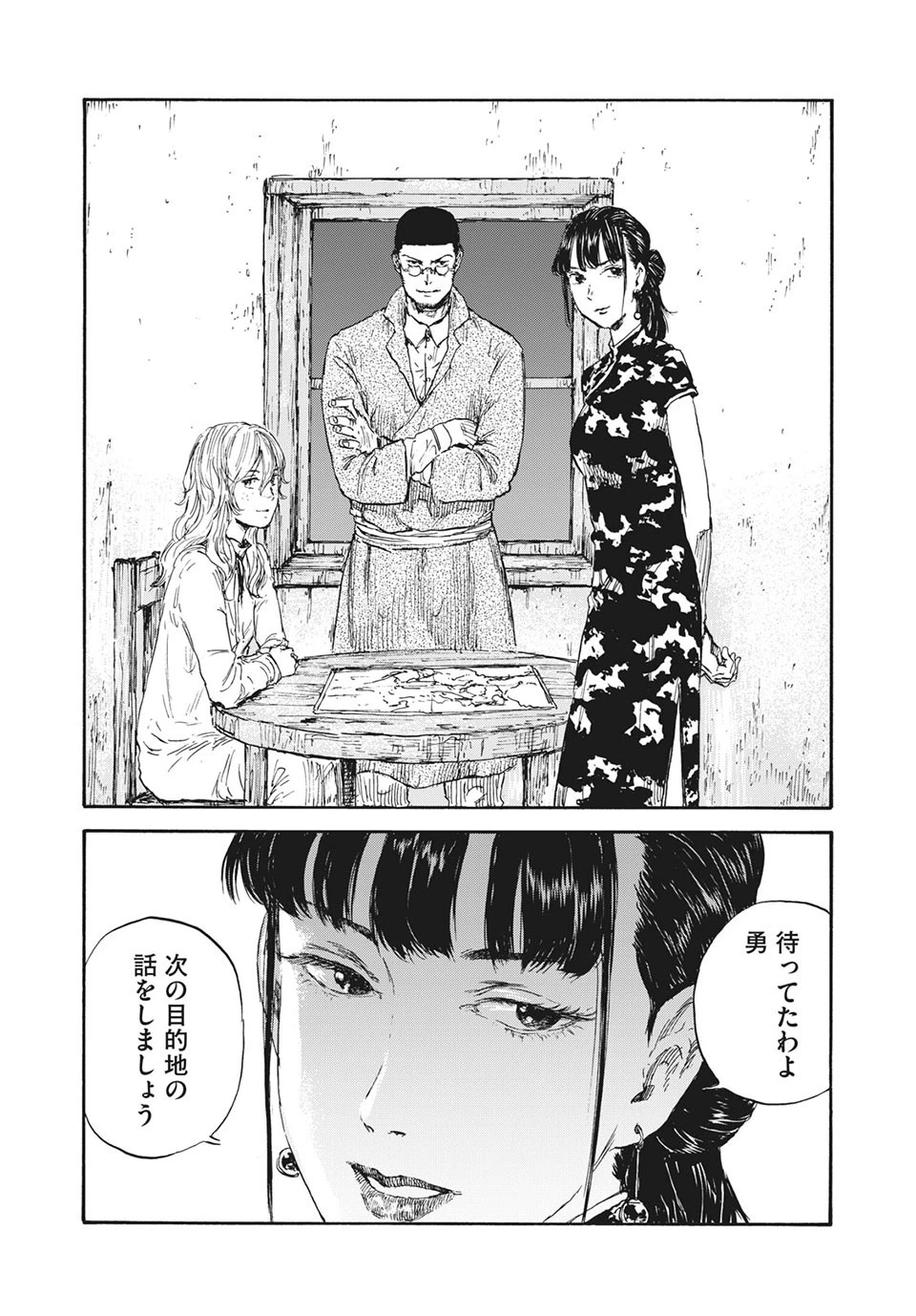 満州アヘンスクワッド 第30話 - 15