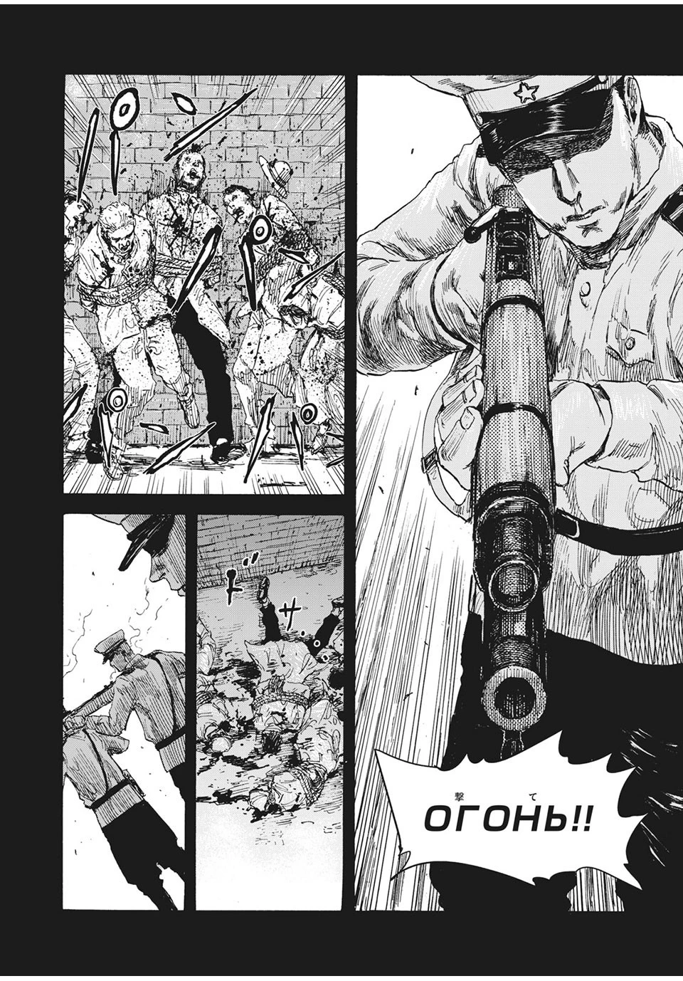 満州アヘンスクワッド 第31話 - 8