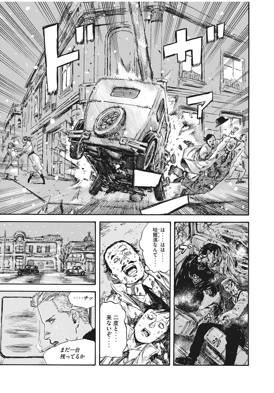 満州アヘンスクワッド 第33話 - 5