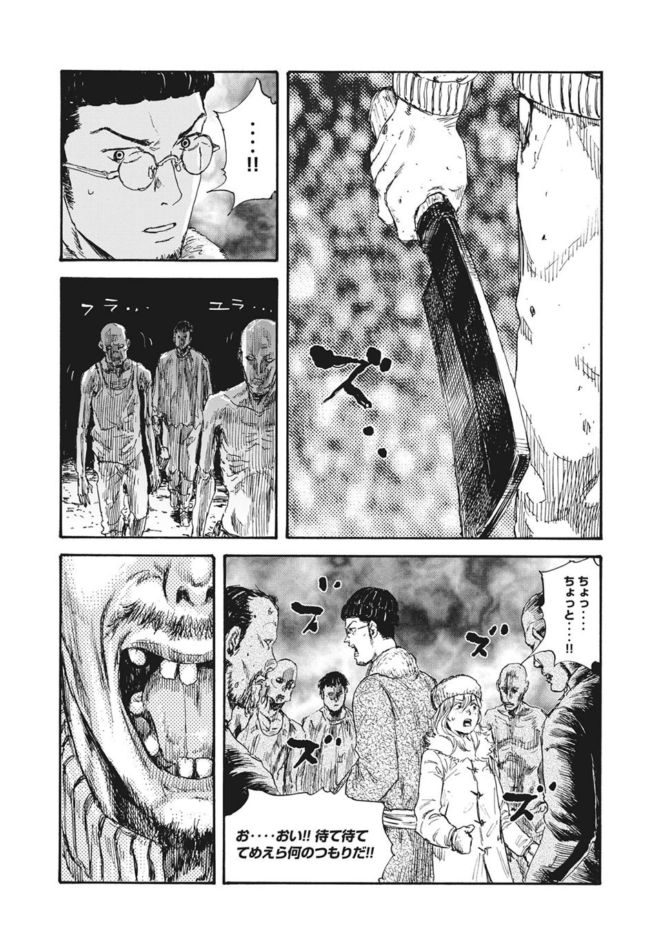 満州アヘンスクワッド 第33話 - 17