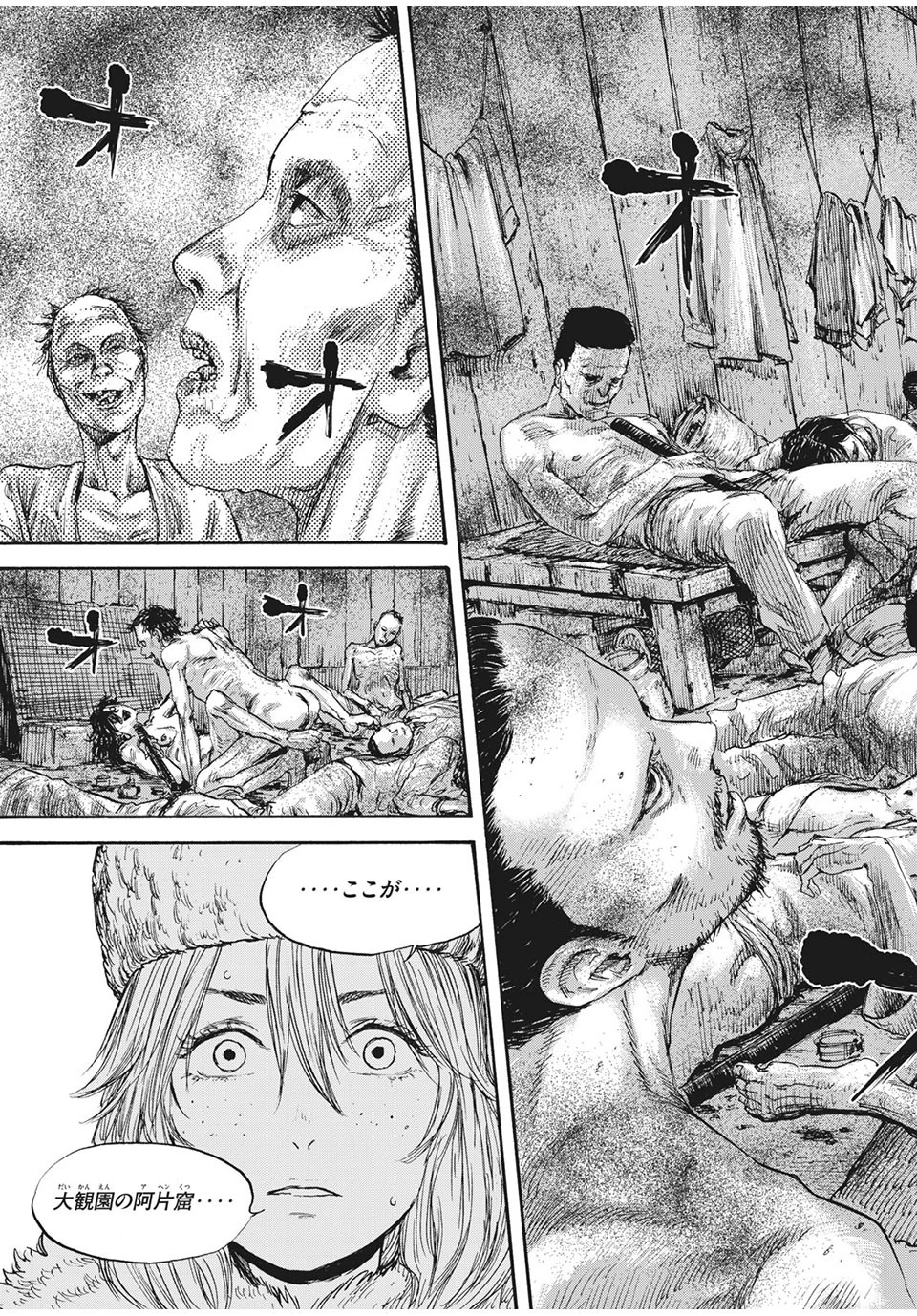 満州アヘンスクワッド 第35話 - 9