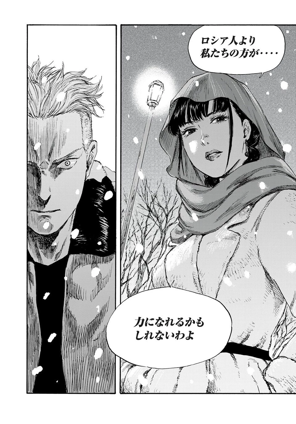 満州アヘンスクワッド 第36話 - 18