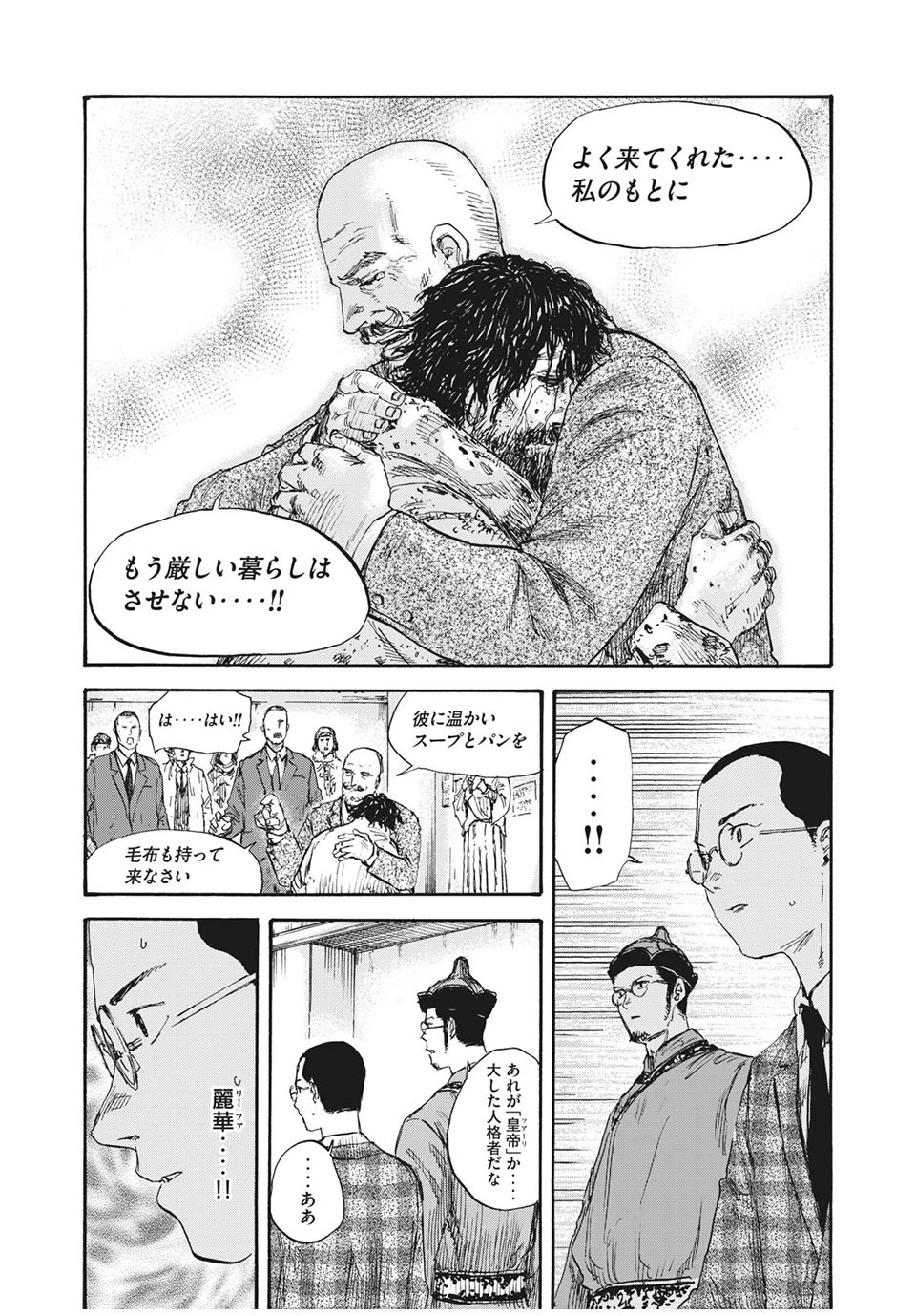 満州アヘンスクワッド 第37話 - 15