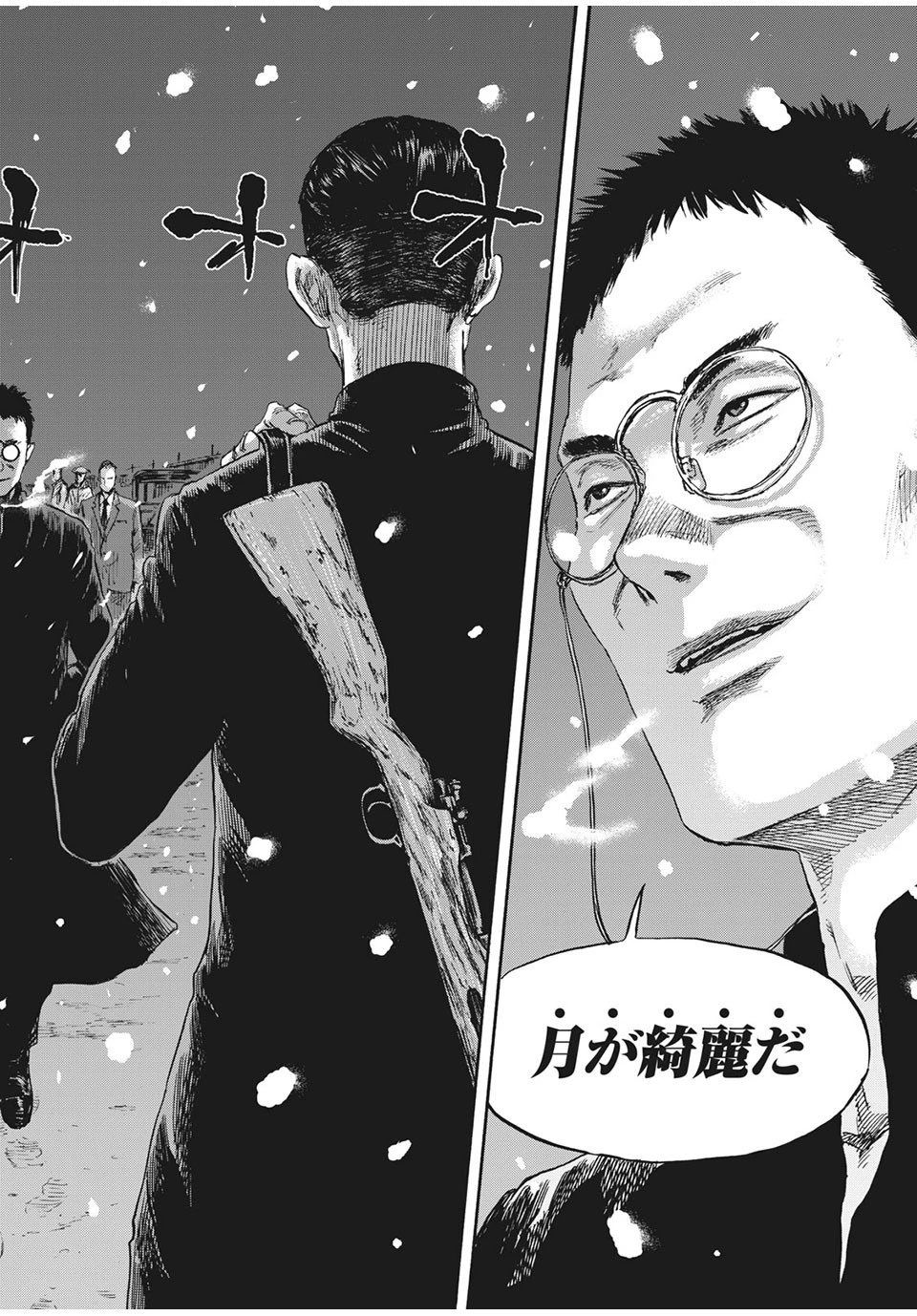 満州アヘンスクワッド 第43話 - 12