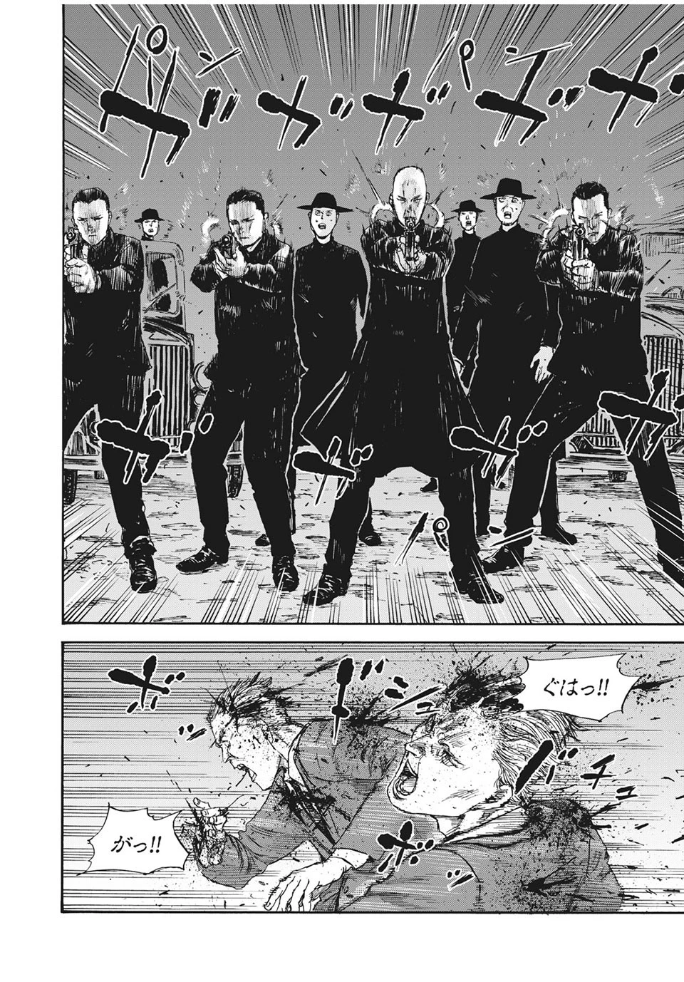 満州アヘンスクワッド 第43話 - 14