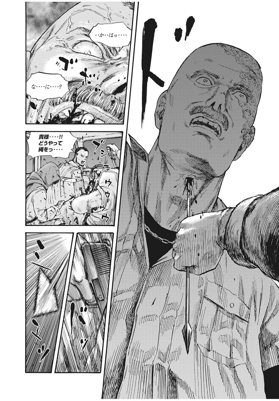 満州アヘンスクワッド 第43話 - 16